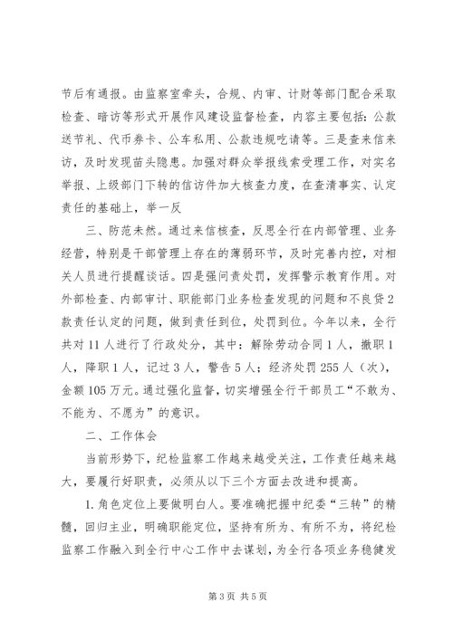 新常态下党建工作的思考与实践 (5).docx