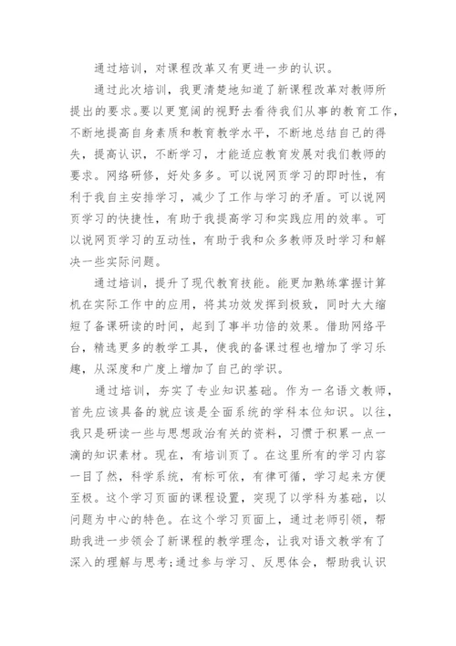 课堂教学实施情况小结.docx