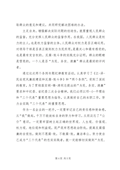 政治学习的心得体会 (3).docx