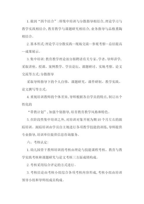 最新学校教师个人培训工作计划.docx