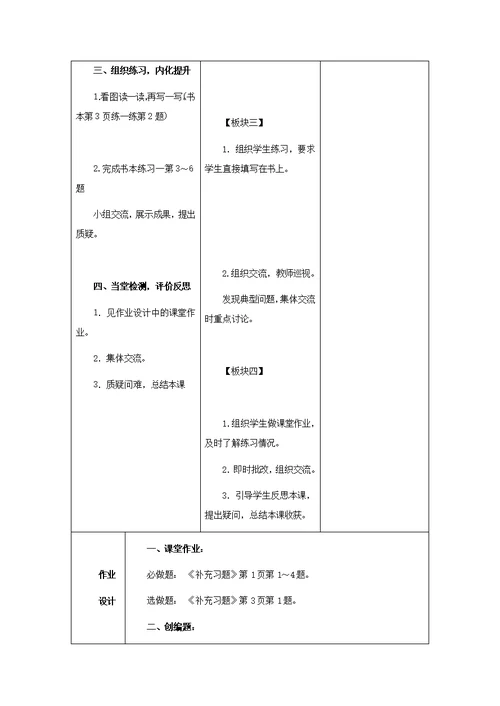 五年级数学上册第一单元认识负数一教案2苏教版