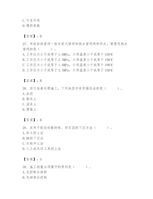 施工员之市政施工基础知识题库及答案1套.docx