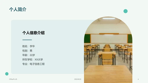 绿色商务现代北京理工大学本科毕业答辩PPT模板