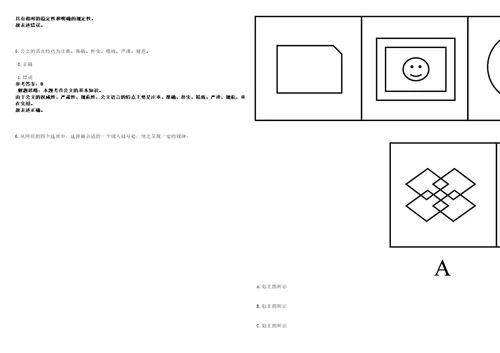 天津2021年05月中国电科3套合集带答案详解考试版