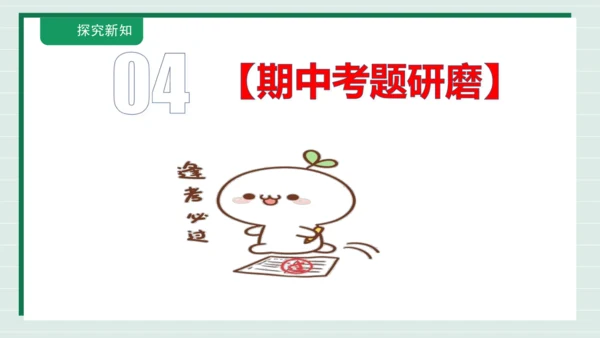 九上道法第四单元《和谐与梦想》复习课件2024 