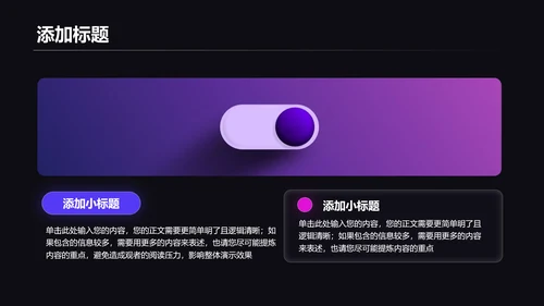 粉紫色科技风活动策划演示PPT模板