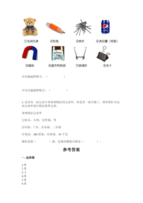 教科版二年级下册科学期末测试卷含完整答案（历年真题）.docx