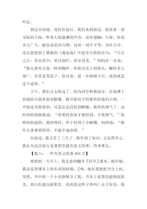 一件有意义的事400字.docx
