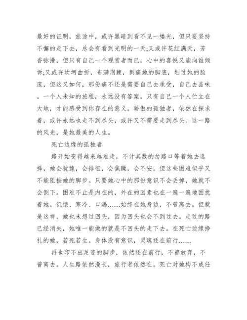 关于人生路议论文800字,,关于人生路议论文3篇（精选文档）.docx