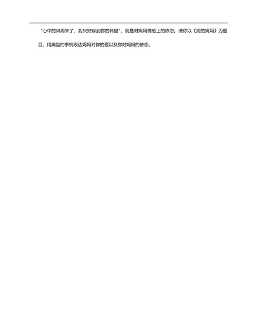 郑州市中原区四年级下期中语文试卷word模板