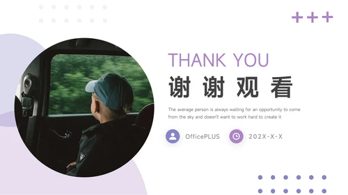 紫色欧美风管理制度培训PPT模板