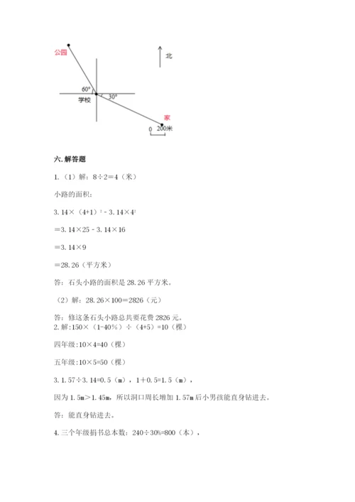 2022人教版六年级上册数学期末考试卷及完整答案1套.docx