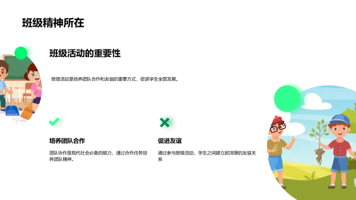 欢迎新生报告PPT模板