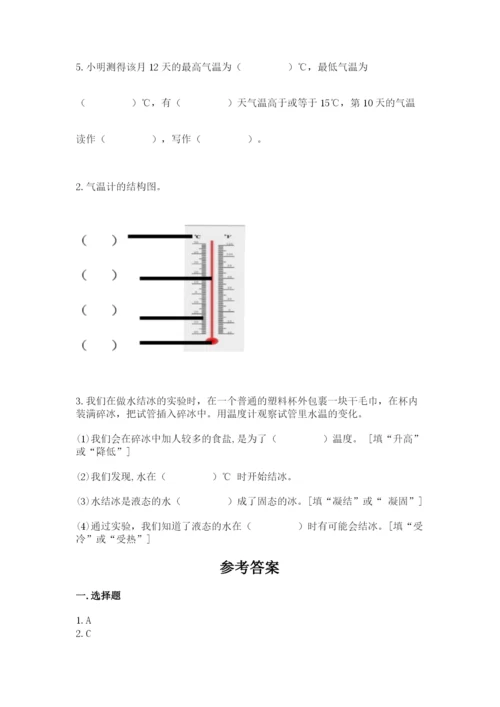 教科版小学三年级上册科学期末测试卷完美版.docx