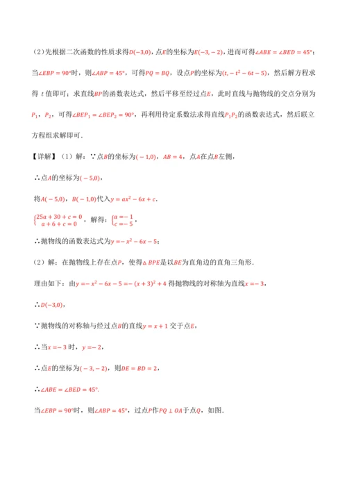 人教版2024-2025九年级数学上册同步讲义专题专题22.11二次函数全章专项复习【3大考点12种