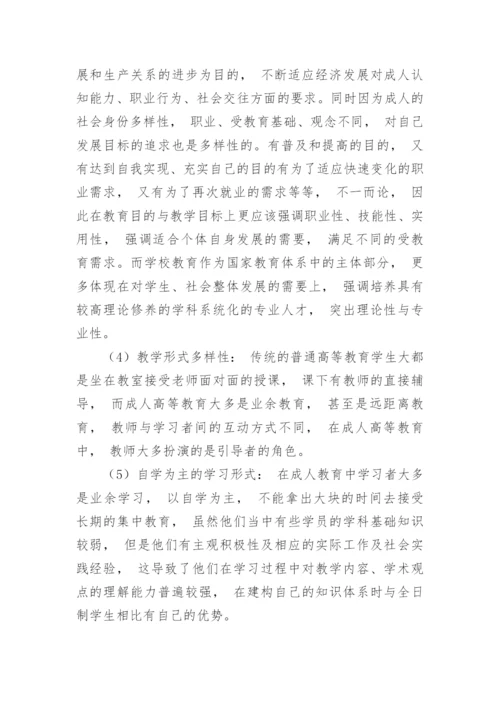《浅析高等教育的数量观与质量观》论文.docx