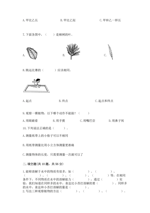 教科版一年级上册科学期末测试卷精品【夺冠】.docx