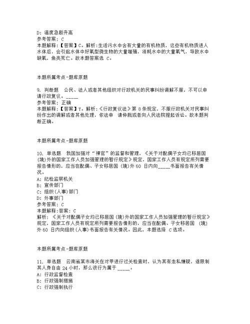 2022年02月河北省科技工程学校招聘10人强化练习题及答案解析第1期