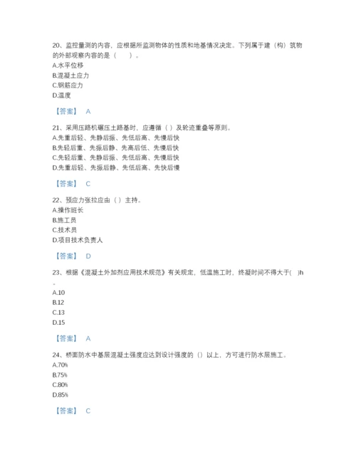 2022年山西省二级建造师之二建市政工程实务点睛提升提分题库（夺冠系列）.docx