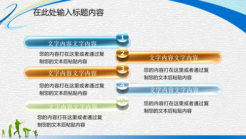 体育运动竞技比赛文体协会动态PPT模板