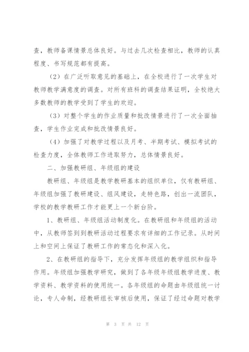 小学学校教研活动总结.docx