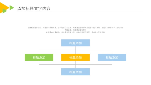 健康生活全民健身中国健康营养师PPT模板