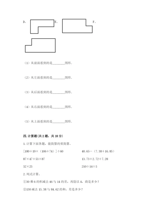 苏教版数学四年级上册期末卷精品【达标题】.docx