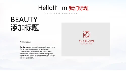 不忘初心砥砺前行党政通用PPT