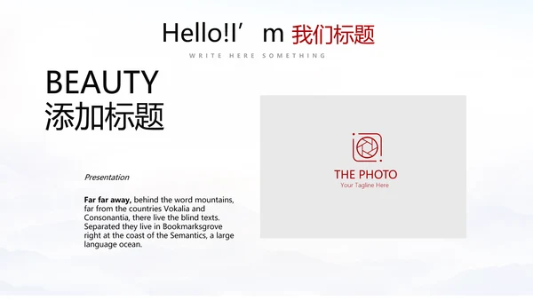不忘初心砥砺前行党政通用PPT