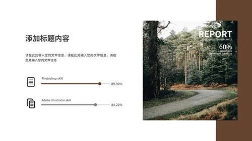 咖色森系清新月度总结PPT模板