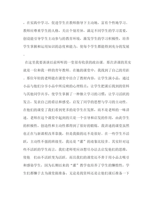 精编之教师学期个人工作总结范本教师学期工作总结范文.docx