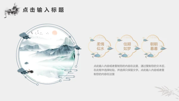 金色灰色新中式风中国风东方美学通用PPT模板