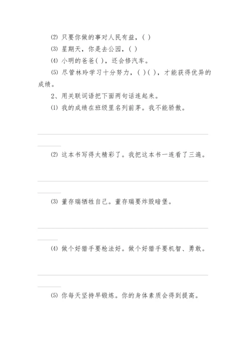 小学六年级语文期中常考知识点.docx