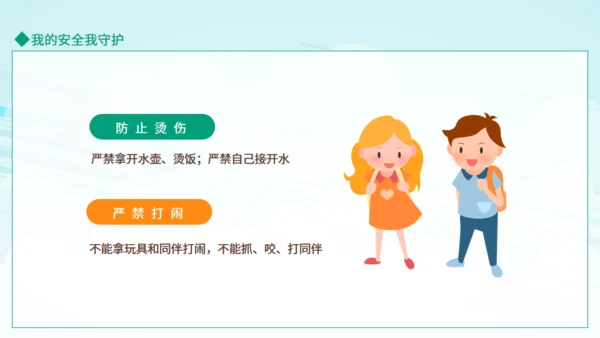 幼儿园防传染知识进入校园通用PPT模板