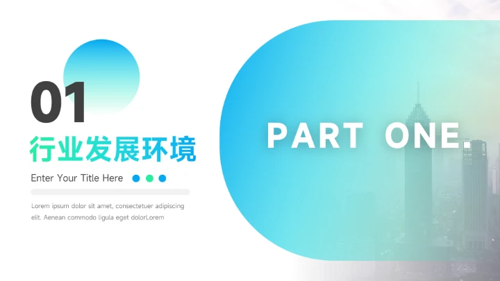 蓝色商务渐变创意市场调研分析PPT模板