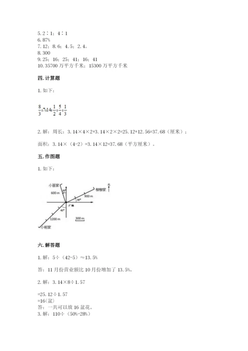 2022六年级上册数学期末考试试卷附答案（a卷）.docx