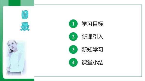 4.3.3 余角和补角 课件（共26张PPT）