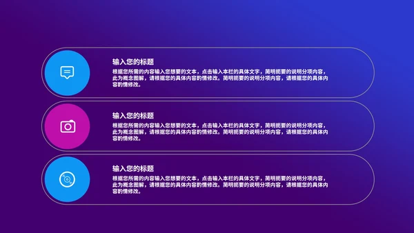 炫彩渐变产品发布会汇报PPT模板