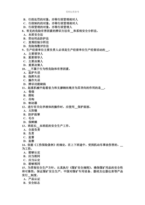 黑龙江上半年安全工程师安全生产物料提升机安全缓冲距离试题.docx