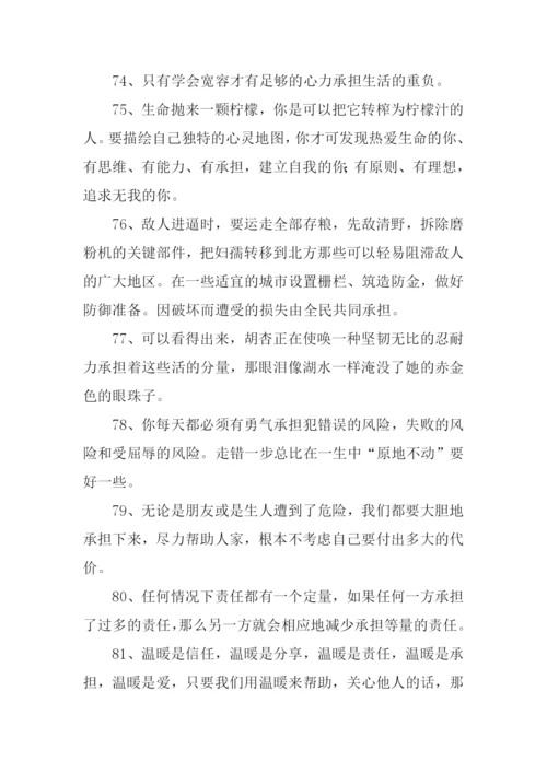 承担的近义词.docx