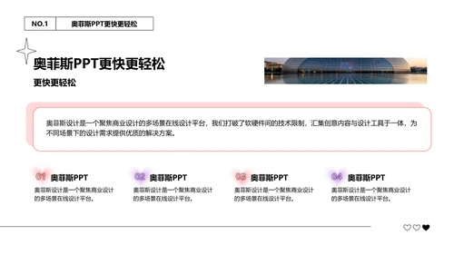 渐变弥散风红紫商业计划书