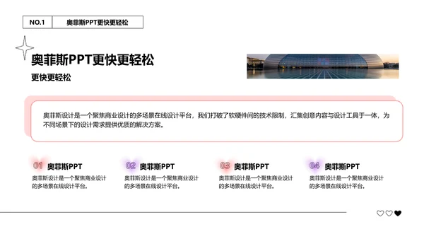 渐变弥散风红紫商业计划书