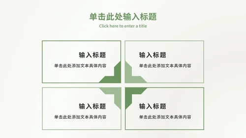 清新实景好书分享会ppt模板