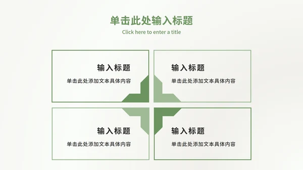 清新实景好书分享会ppt模板