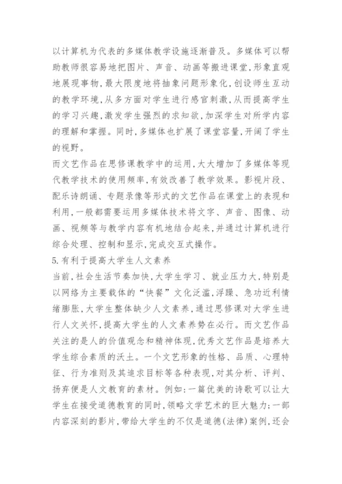 大学生思修论文实践报告2000字.docx