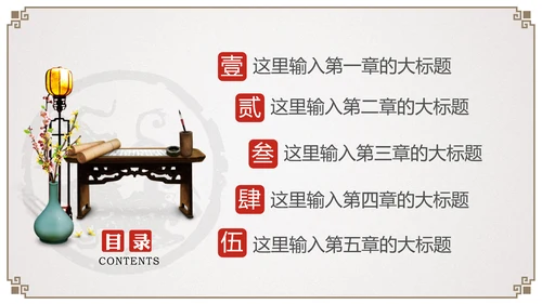 传统文化国学经典中国风通用PPT模板