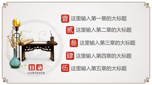 传统文化国学经典中国风通用PPT模板