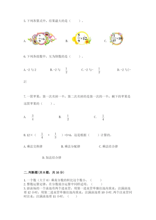 人教版六年级上册数学期中考试试卷（满分必刷）.docx