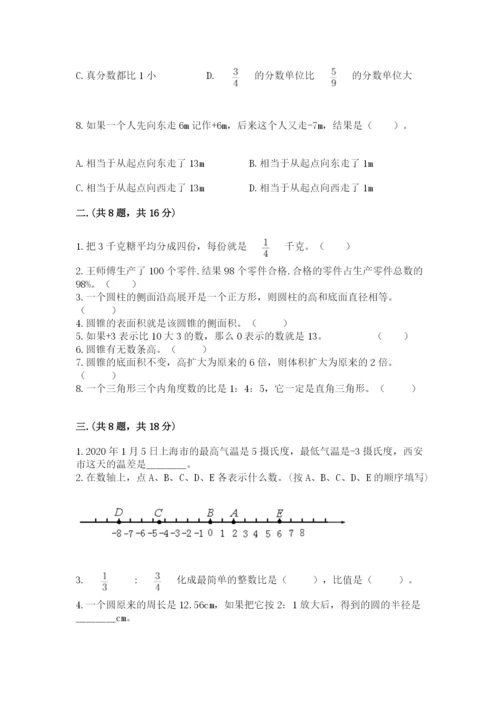 北师大版小升初数学模拟试卷（各地真题）.docx