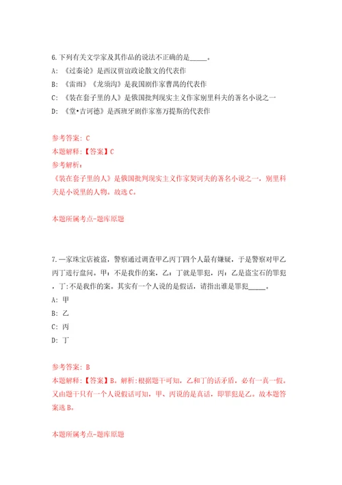 2022年江西赣州瑞金市消防救援大队招考聘用专职消防员7人模拟试卷附答案解析7